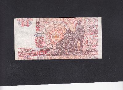 Beschrijving achterzijde: RAMA V